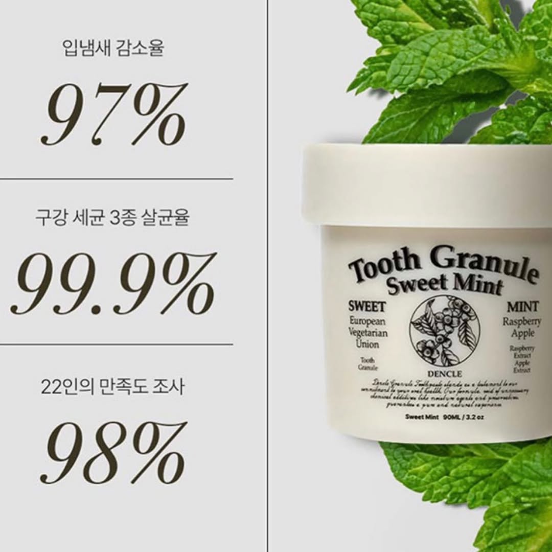 치약