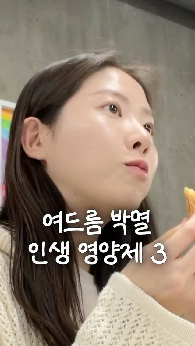 인생영양제