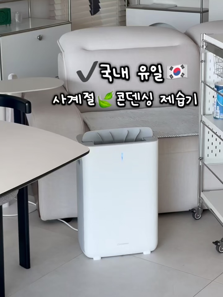 콘덴싱 제습기