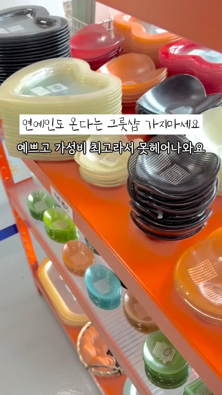 그릇
