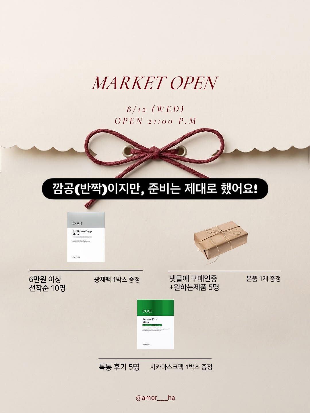 시카선크림