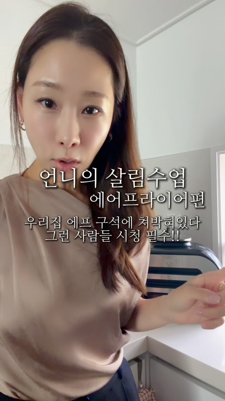 에어그릴
