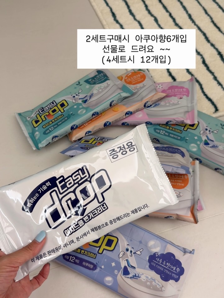 이지드롭