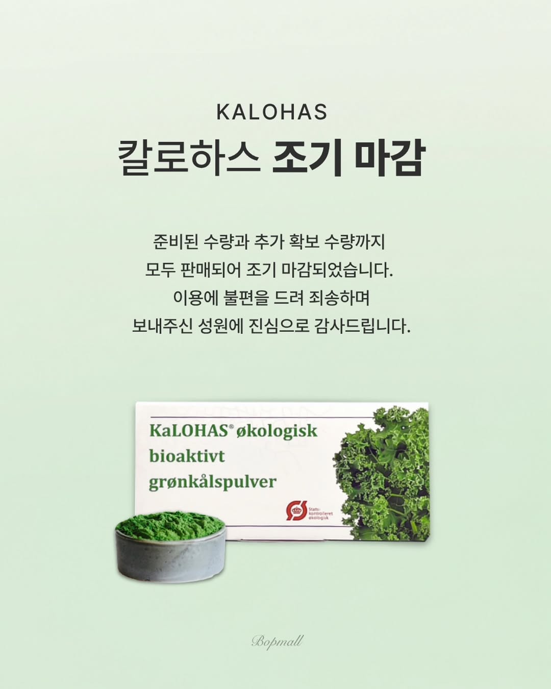칼로하스