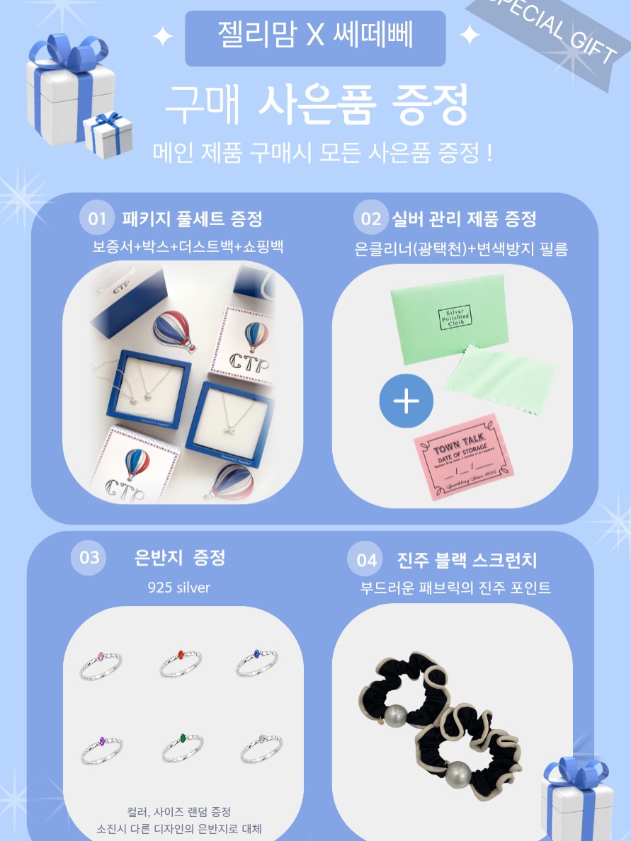 미아방지 실버주얼리