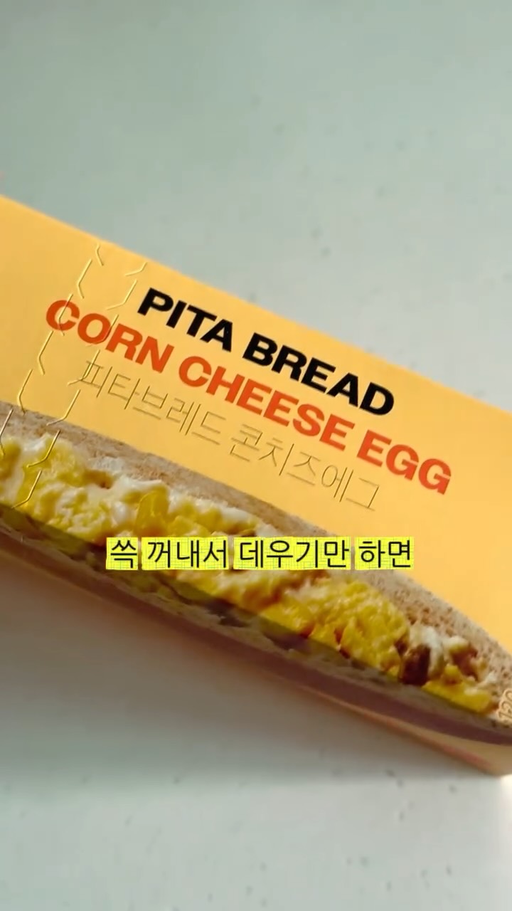 피타브레드, 파니니, 대만 샌드위치