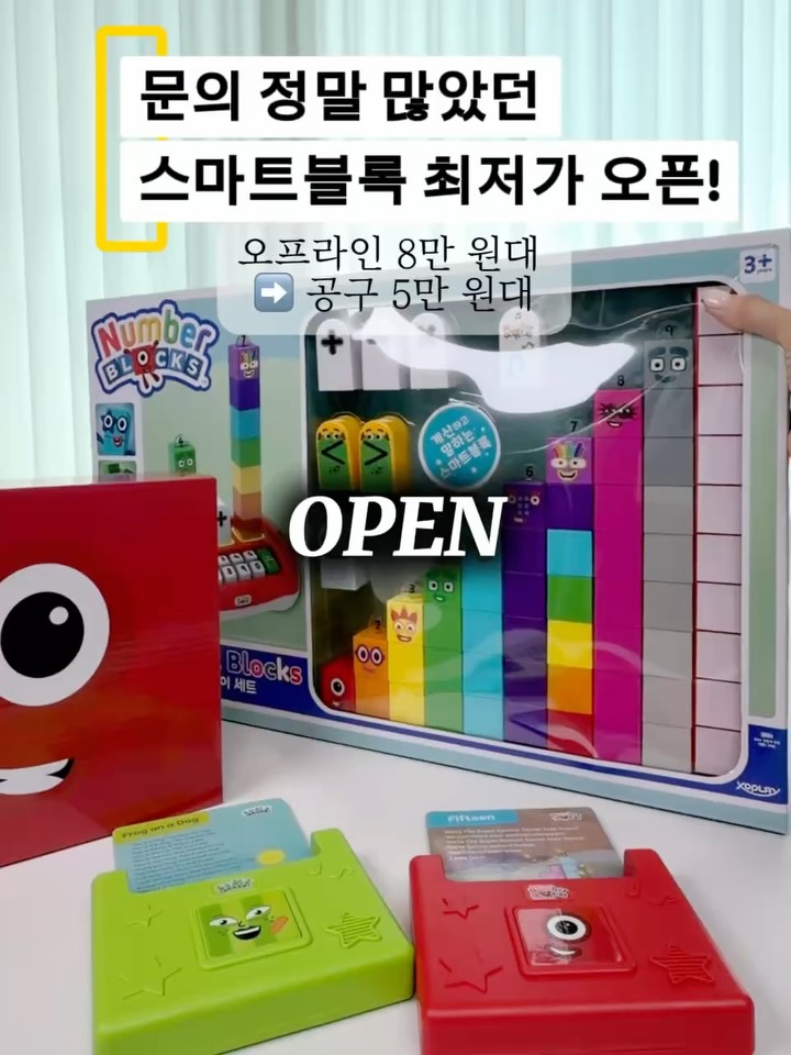 스마트블록 + 사운드카드 2종