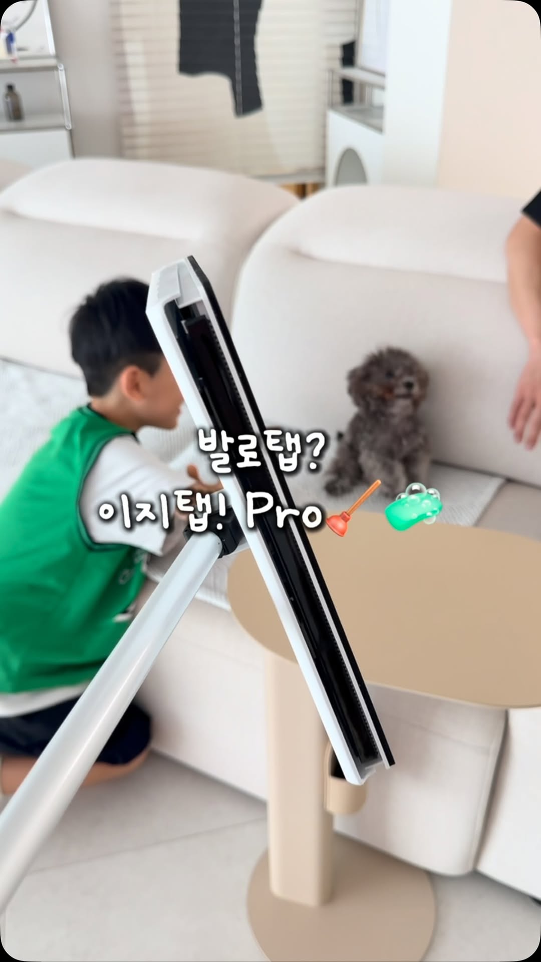 이지탭 프로