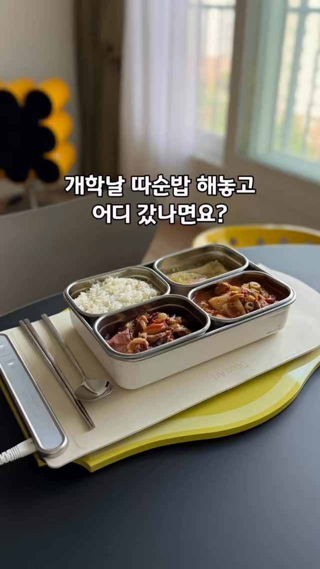 316스텐 반찬용기