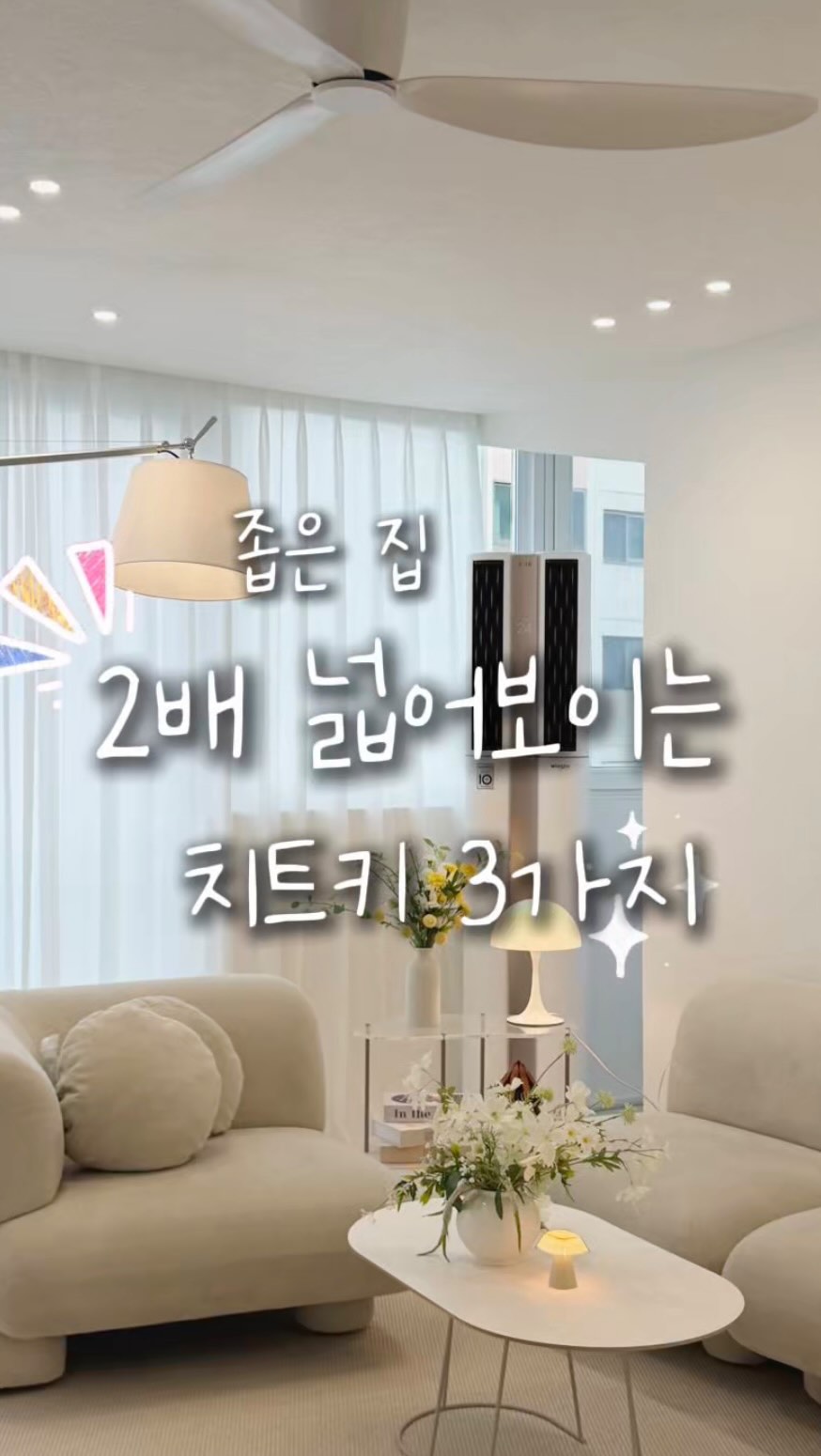 프리미엄 커튼
