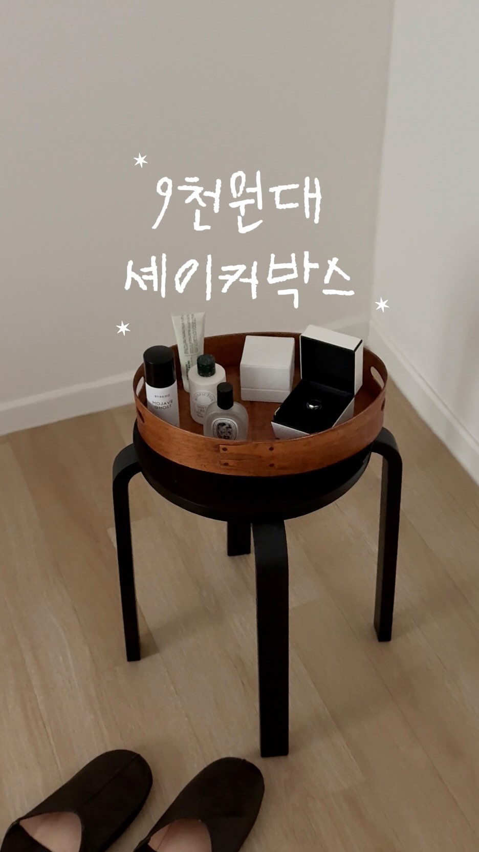 셰이커박스 • 트레이