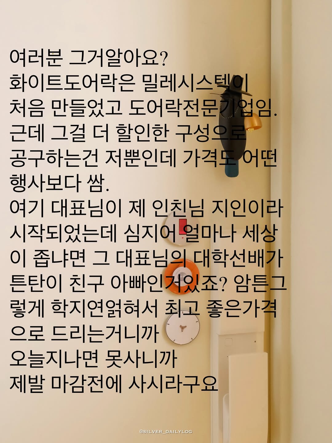 도어락