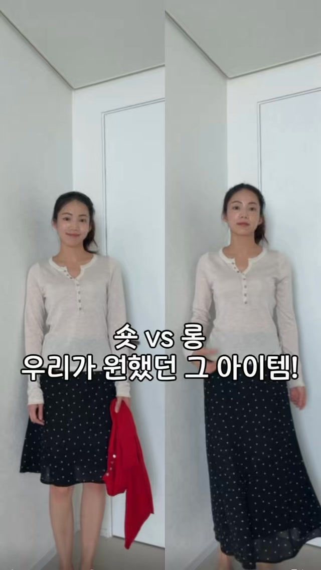 땡땡이치마