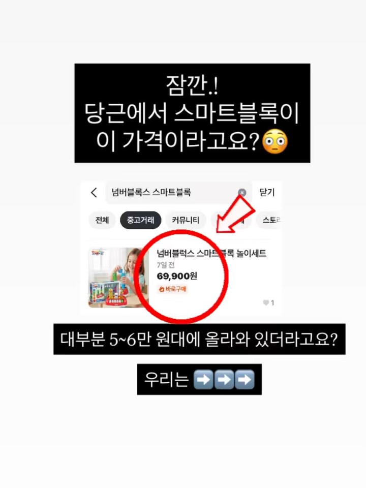스마트블록 + 사운드카드