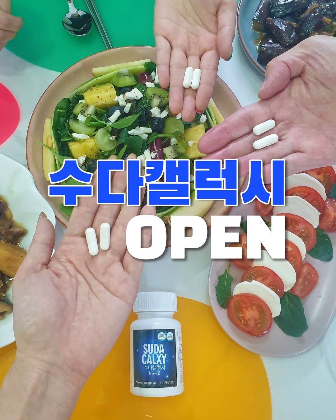 수소흡장칼슘