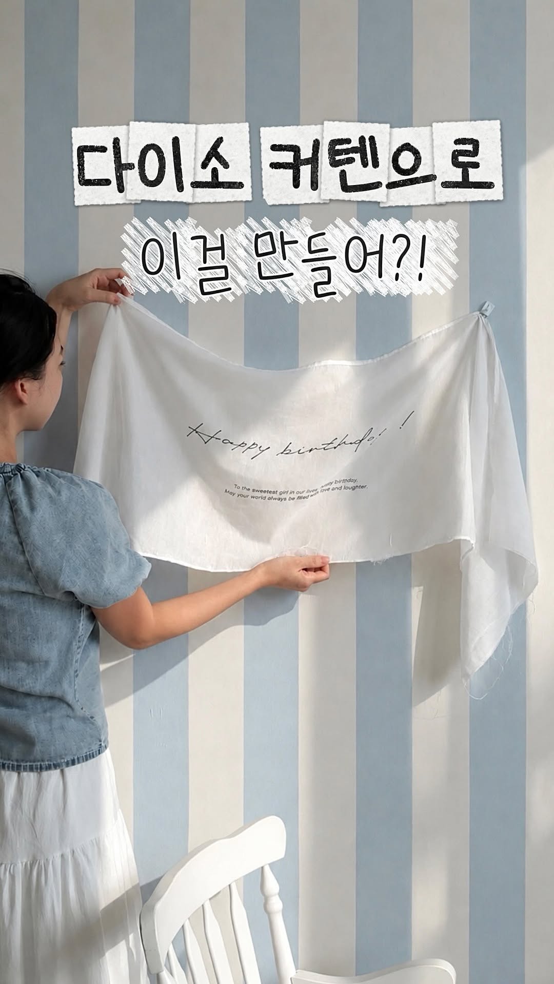생일 배너 도안