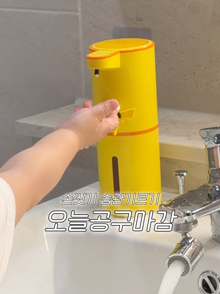 자동 손세정기