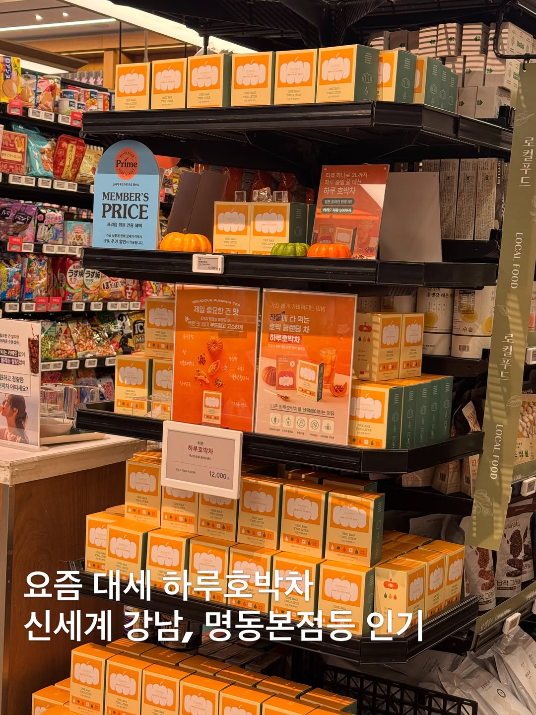 호박 블렌딩차