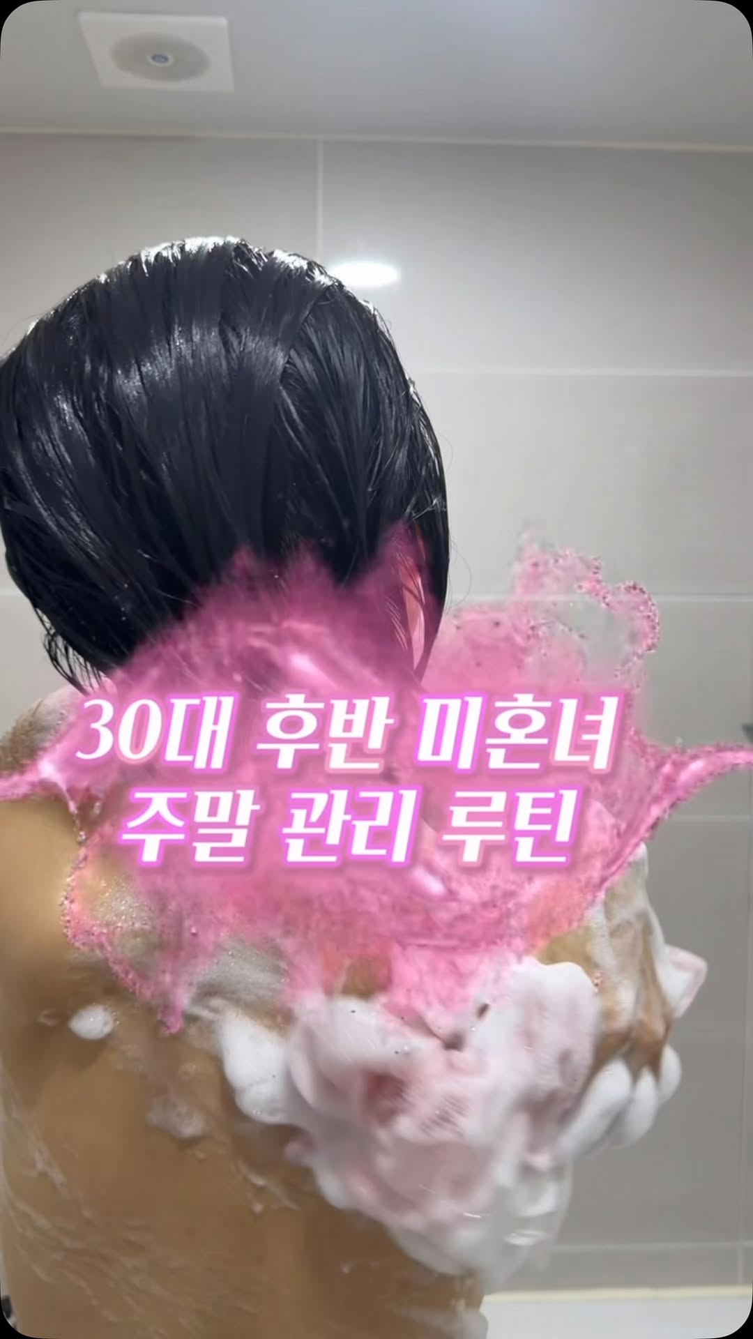 홈케어 제품