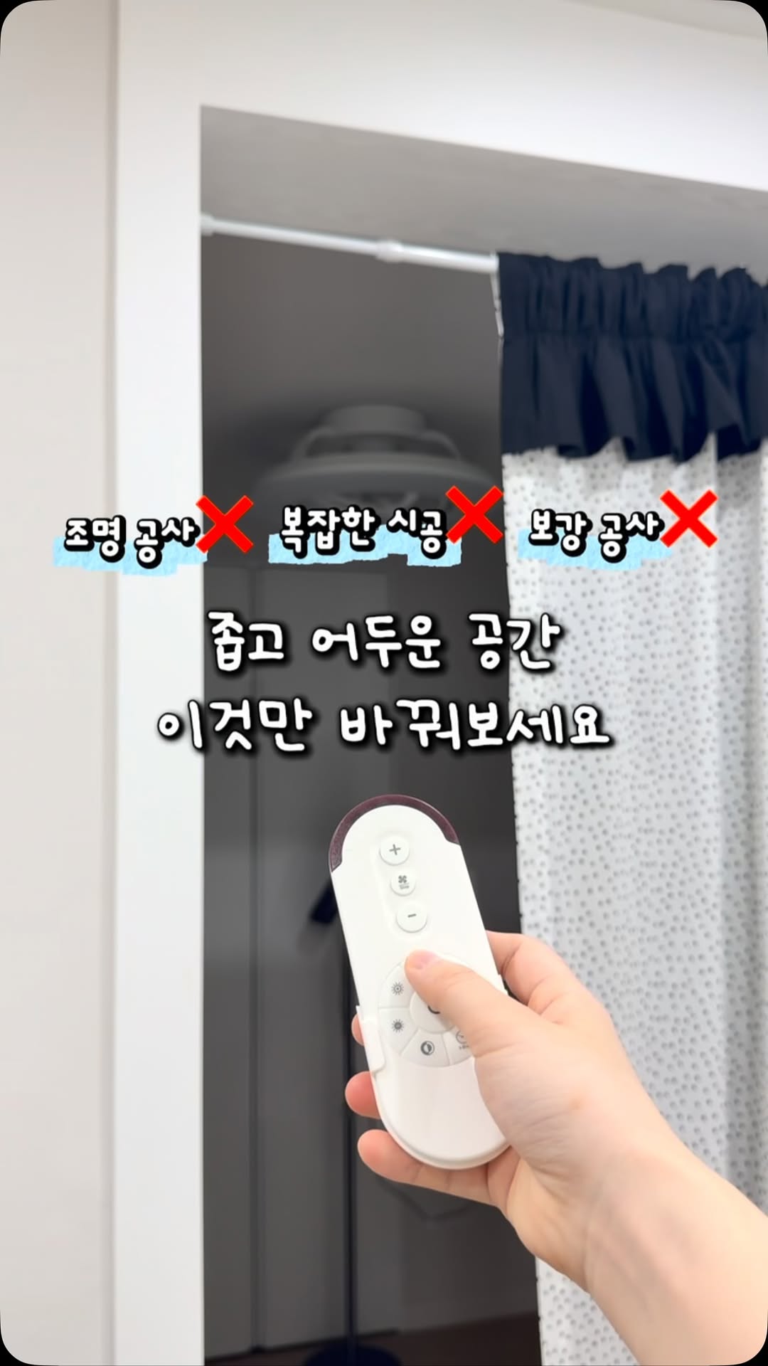 실링팬 조명