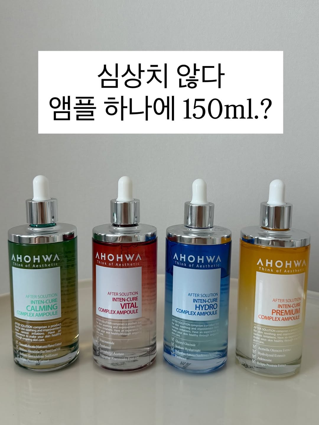 아오와 앰플