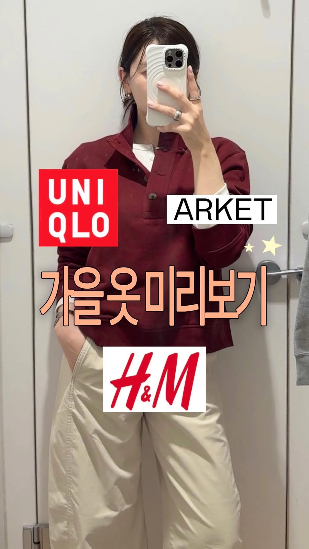 가을 신상 의류