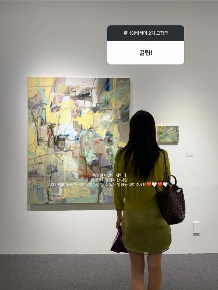 롯데백화점 앰배서더 2기