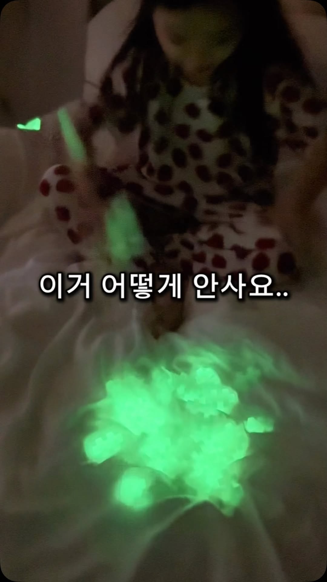 미니 와플블럭 야광