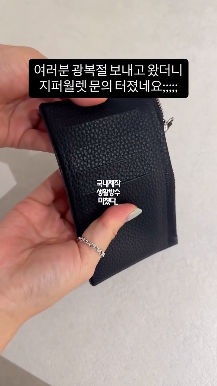 지퍼월렛