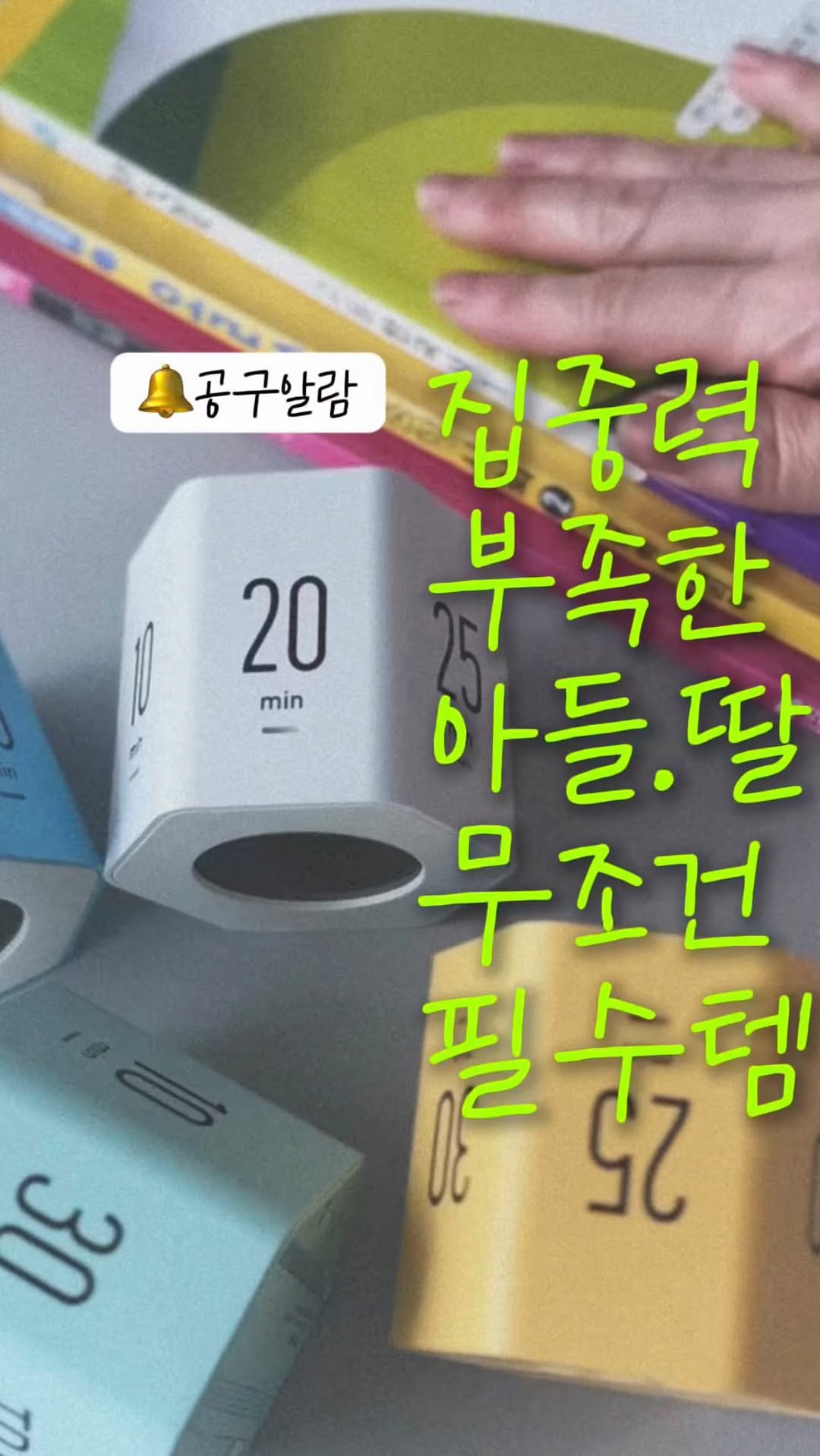 시간관리 타이머