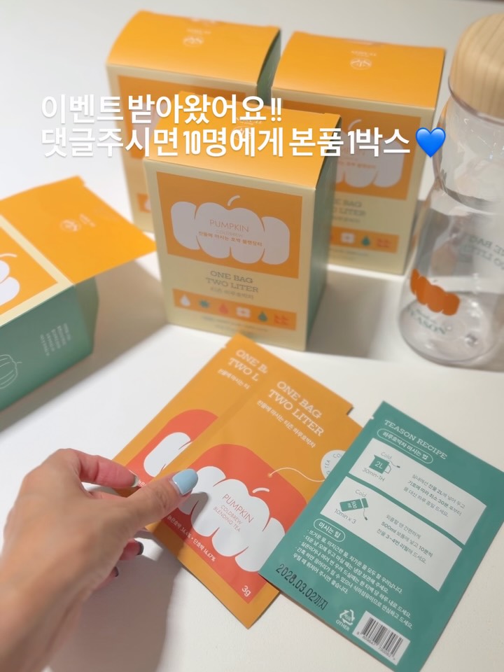 호박차