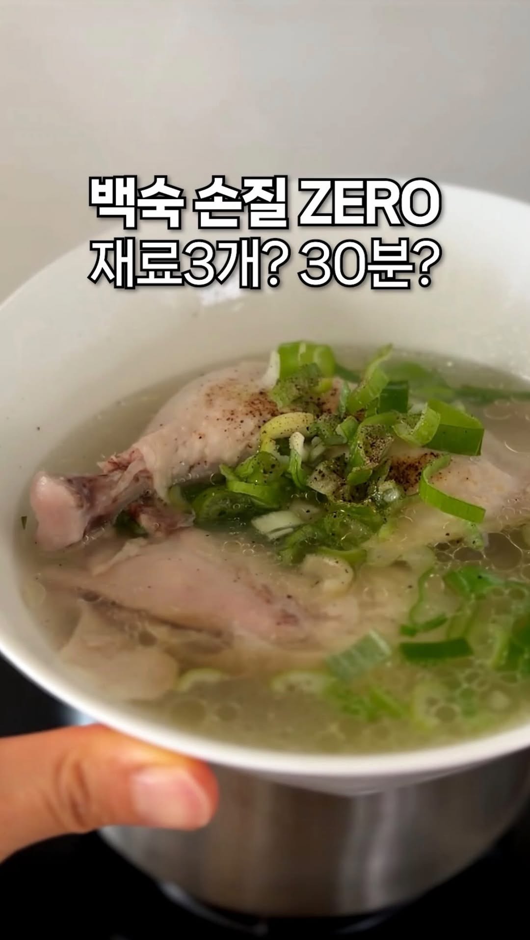 왕닭다리