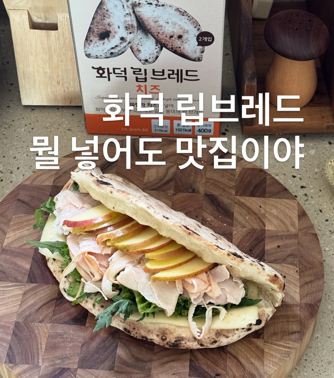 화덕 도우 빵