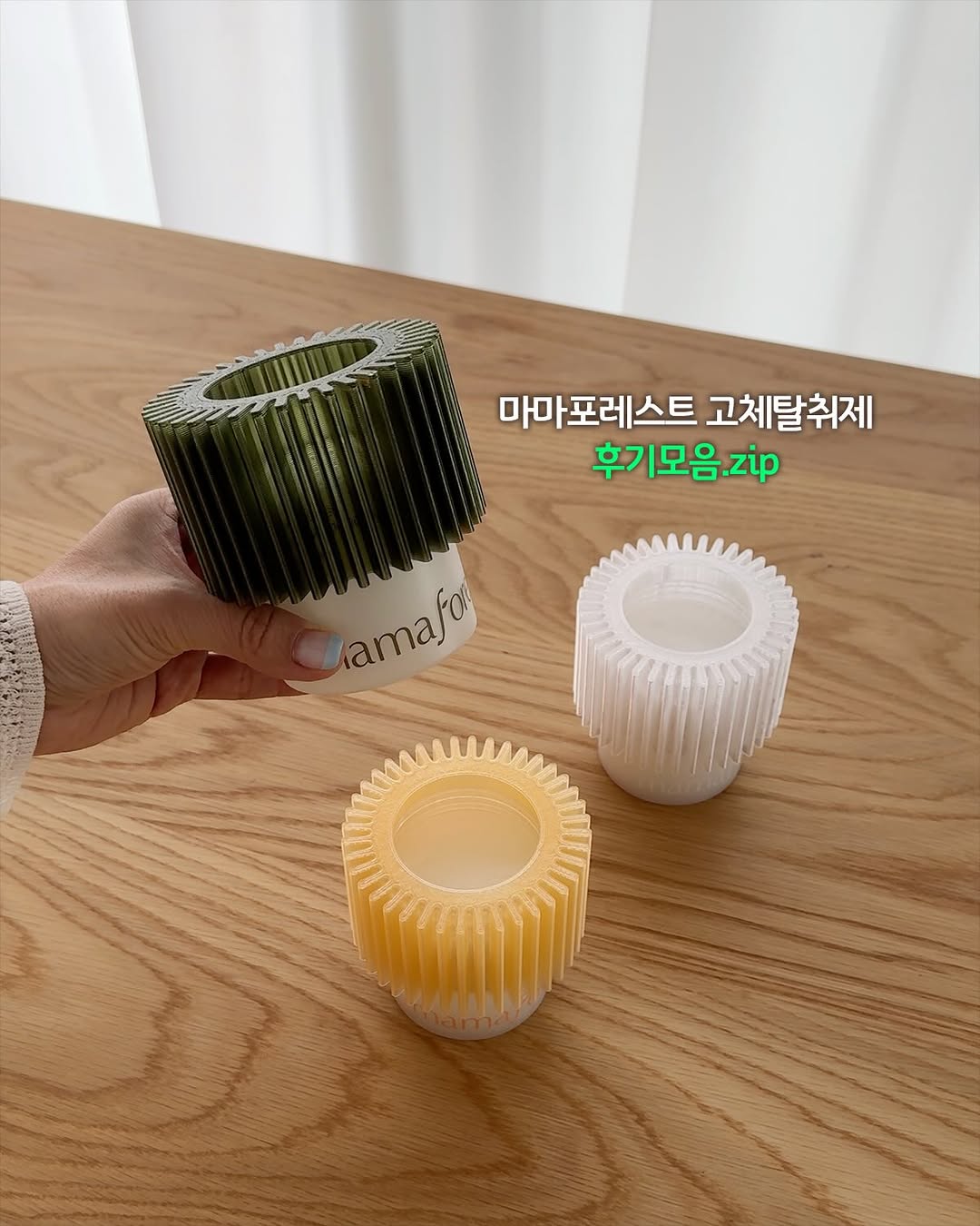 고체탈취제