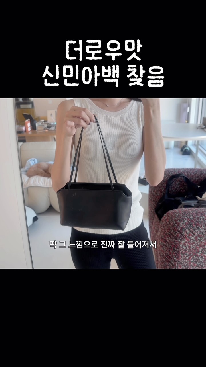 더로우맛 가방