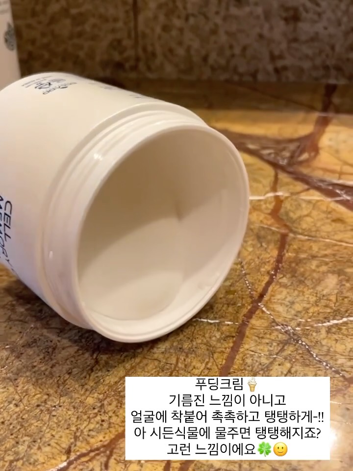 셀 메모리 크림