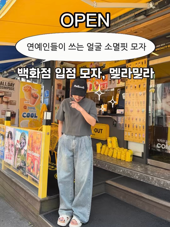 모자
