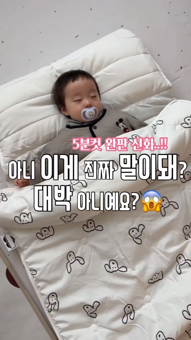 낮잠이불 일체형 풀세트