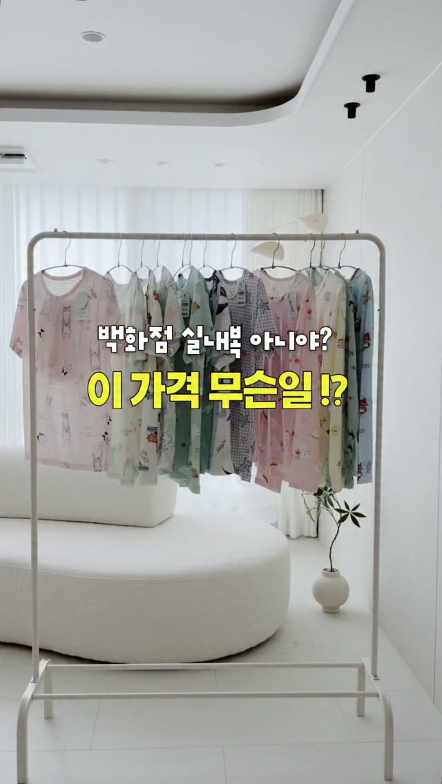 실내복