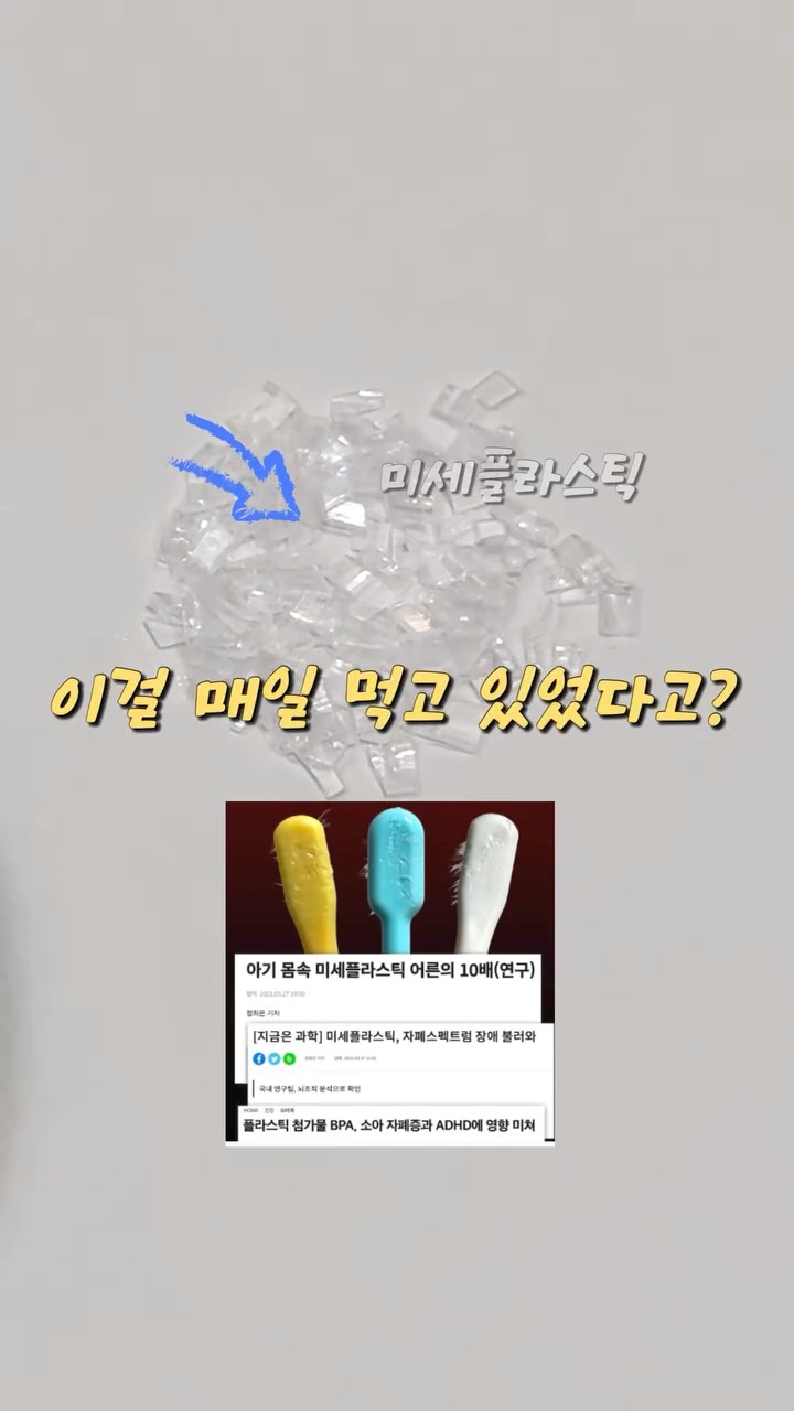 닥터노아 치약&칫솔, 아기 바디워시