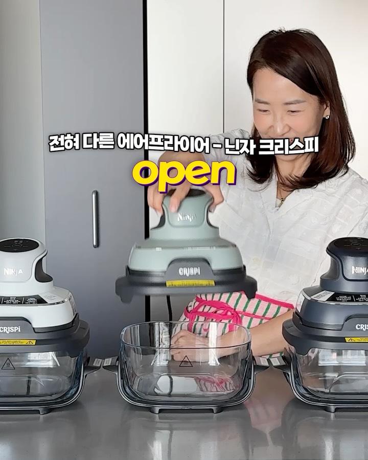 크리스피 에어프라이어