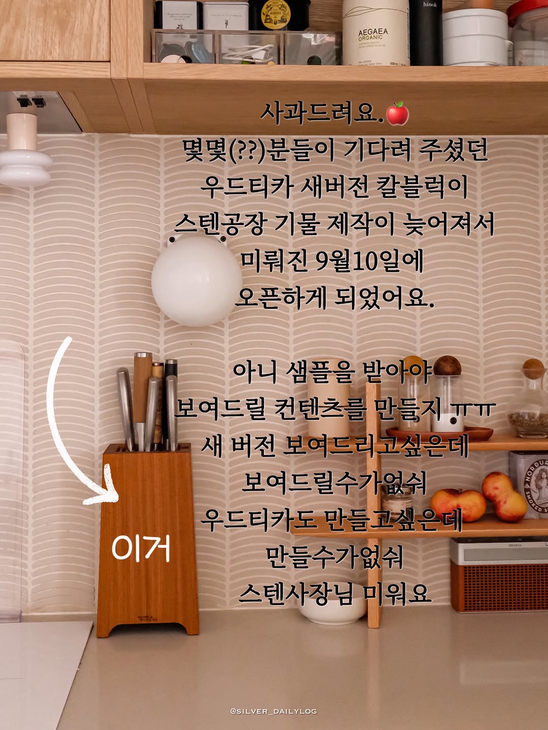 실버x우드티카