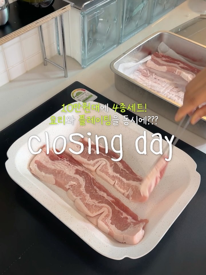 바첸 프라이팬