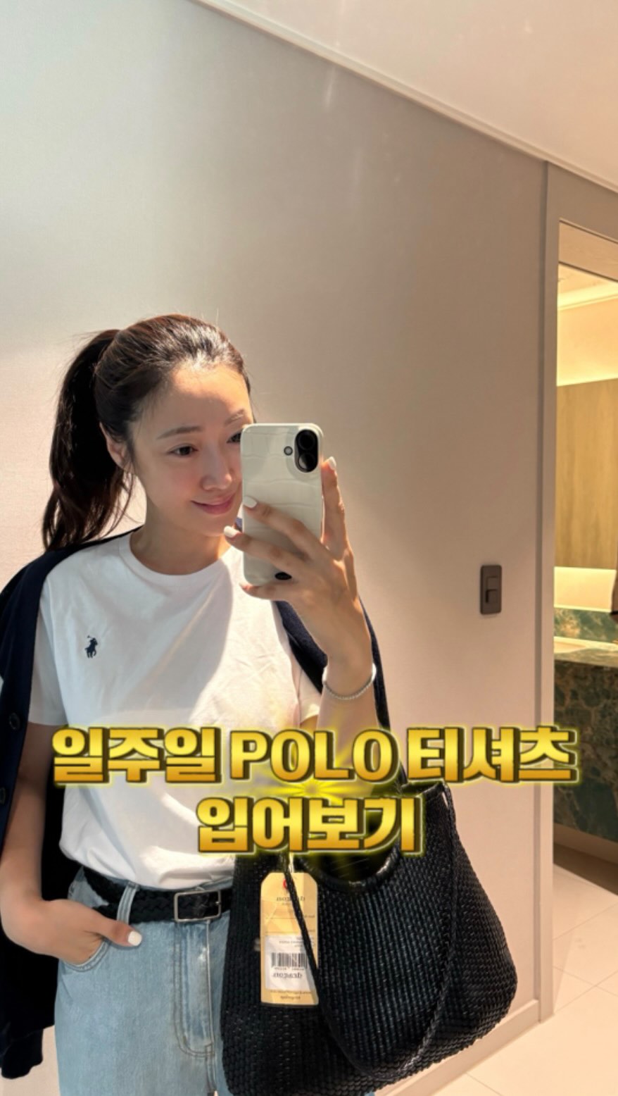 폴로 티셔츠