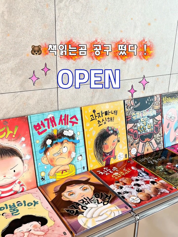 튼튼곰 전집