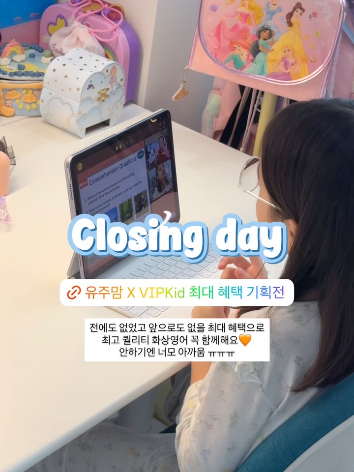 화상영어 수강권