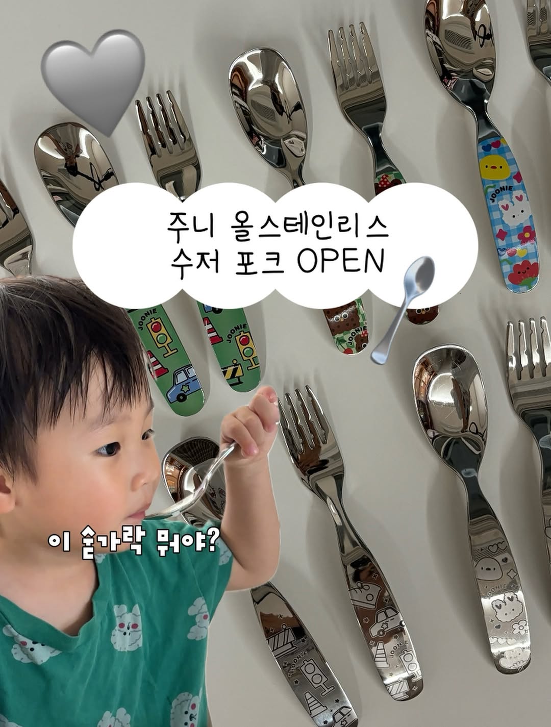 올스테인리스 스푼포크