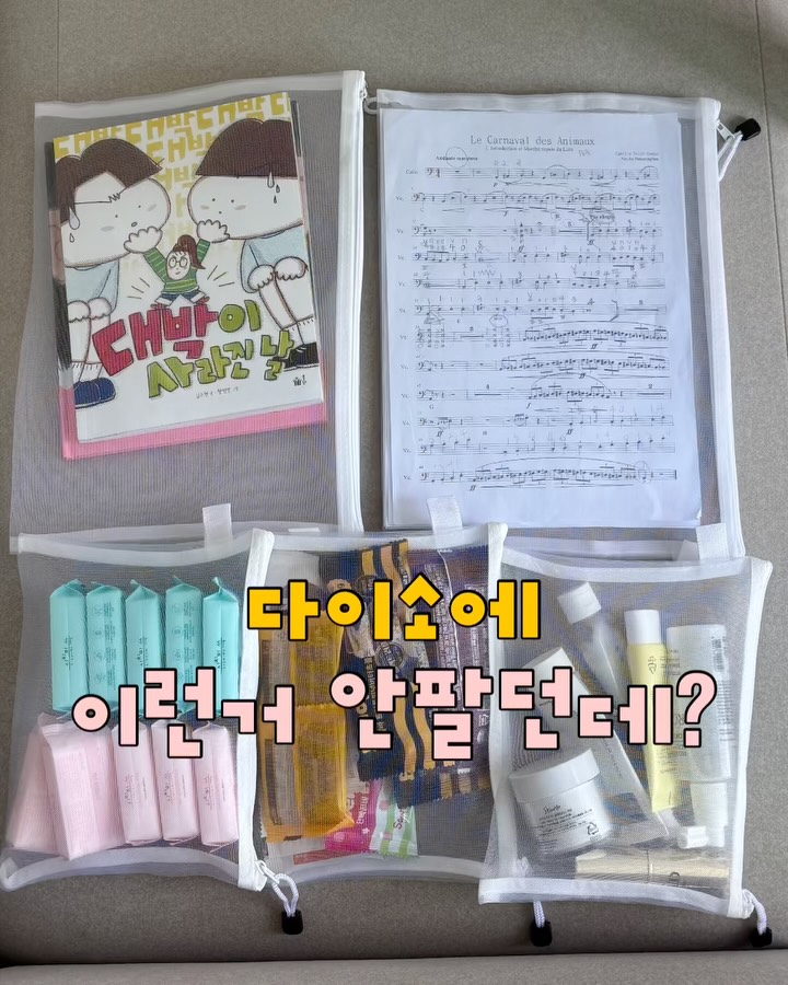 정리함