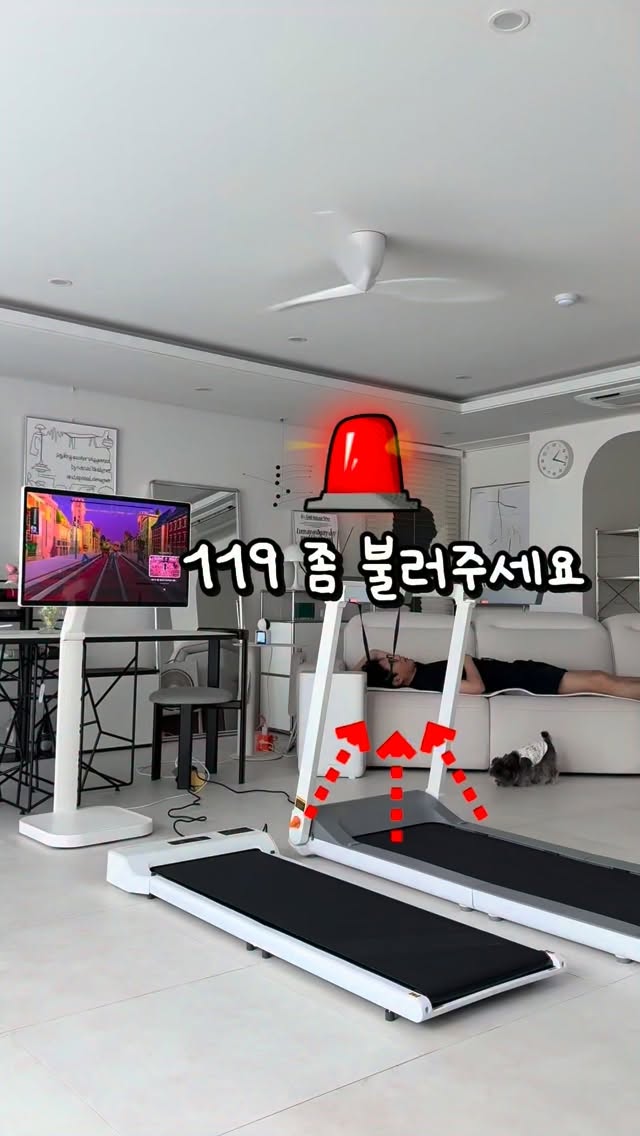 러닝머신