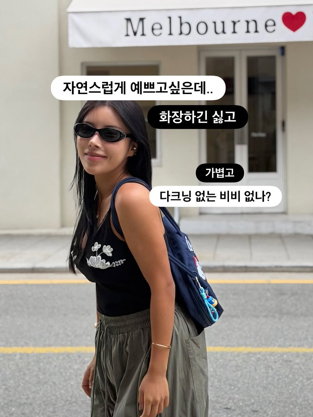 등원비비